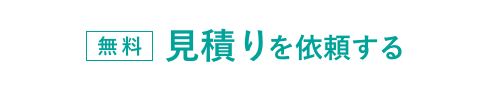 仕事を依頼したい企業様はこちら