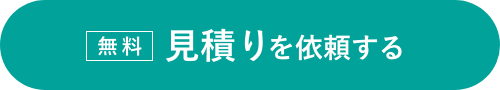 仕事を依頼したい企業様はこちら